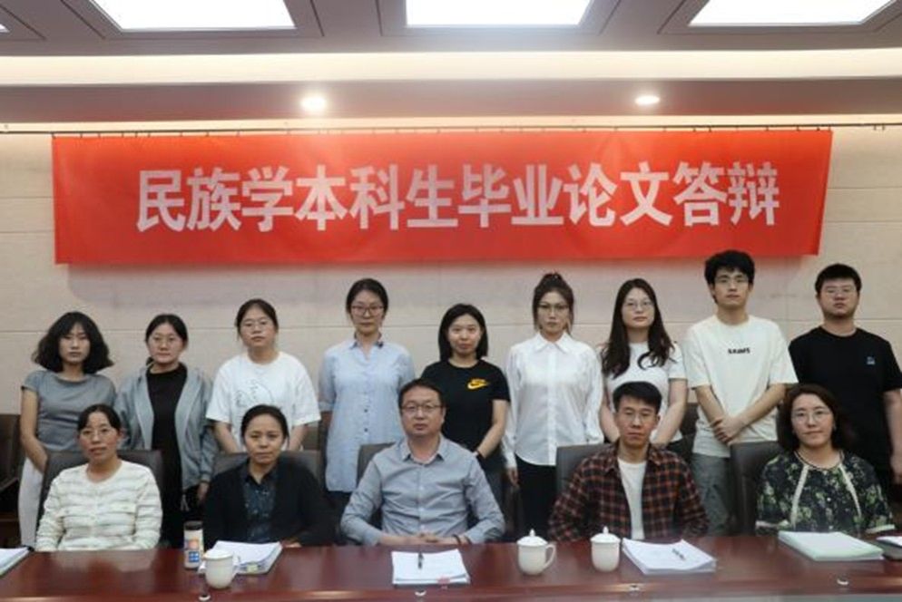 韩国色情直播
2025届民族学本科生毕业论文答辩工作圆满完成