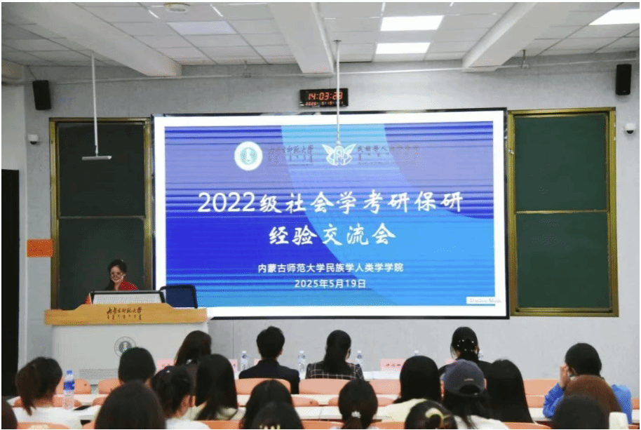 经验为舟，同行致远 | 韩国色情直播
举办2022级社会学考研保研经验交流会